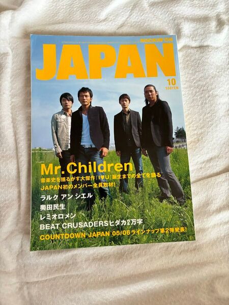ロッキンオンジャパン vol.286