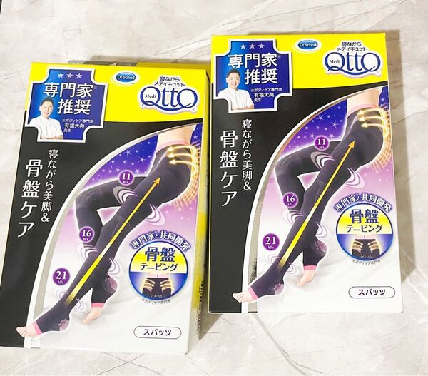 寝ながらメディキュット 骨盤ケア Lサイズ