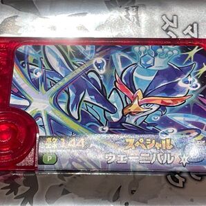 マクドナルド ハッピーセット ポケモンフレンダ ウェーニバル