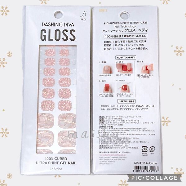 DASHING DIVA ダッシングディバ 足用 ジェルネイルネイルシール GPS147JP ピンクマカロン