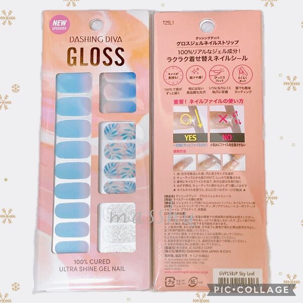 DASHING DIVA ダッシングディバ ジェルネイルシール GVP158JP スカイリーフ