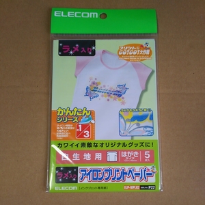 ◎ELECOM アイロンプリントペーパー ラメ素材入り 白生地専用 はがきサイズ 5枚入 EJP-WPLH2