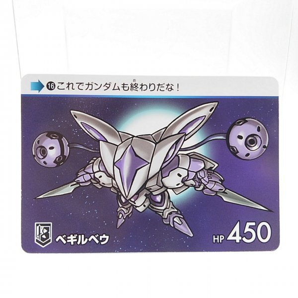 Yahoo!オークション -「sdガンダム カードダス水星の魔女 Yahoo!オークション -「sdガンダム カードダス水星の魔女