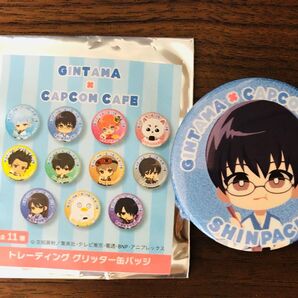 カプコンカフェ×銀魂 4th トレーディンググリッター缶バッジ 志村新八