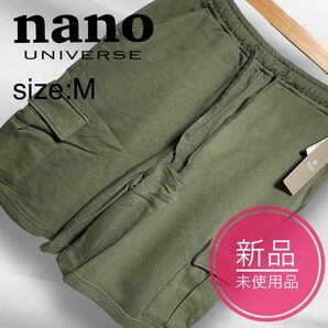 【新品未使用】nano・universe ナノ・ユニバース スウェットイージーカーゴショーツ カーキ サイズM