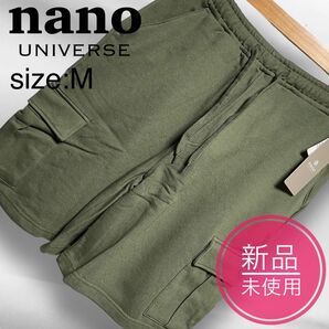 【新品未使用】nano・universe ナノ・ユニバース スウェット イージー カーゴ ショーツ カーキ サイズM ②