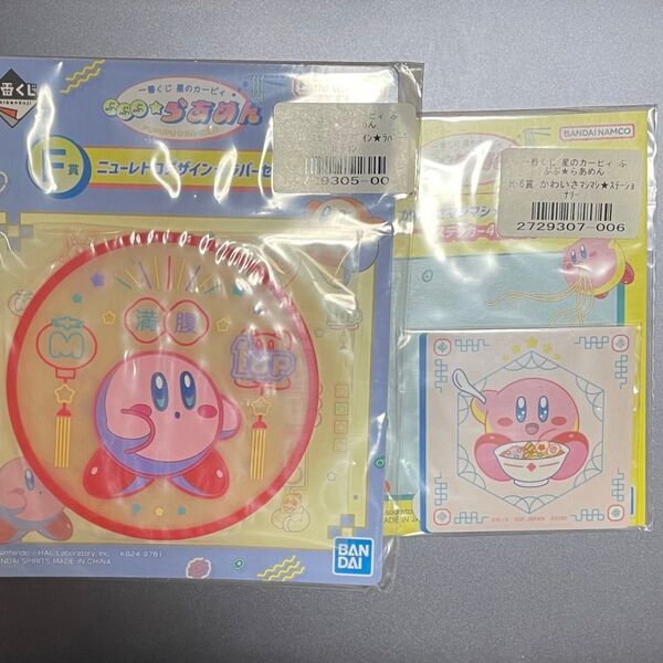 一番くじ 星のカービィ ぷぷぷ★らあめん F賞 コースターH賞 ステッカー4枚セット 2点