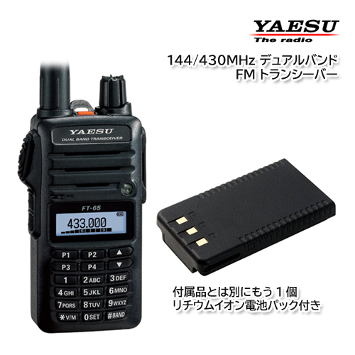 2025年最新】Yahoo!オークション -yaesu ft65の中古品・新品・未 2025年最新】Yahoo!オークション -yaesu ft65の中古品・新品・未