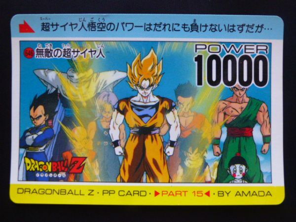 Yahoo!オークション -「no.646」(ドラゴンボールカードダス Yahoo!オークション -「no.646」(ドラゴンボールカードダス