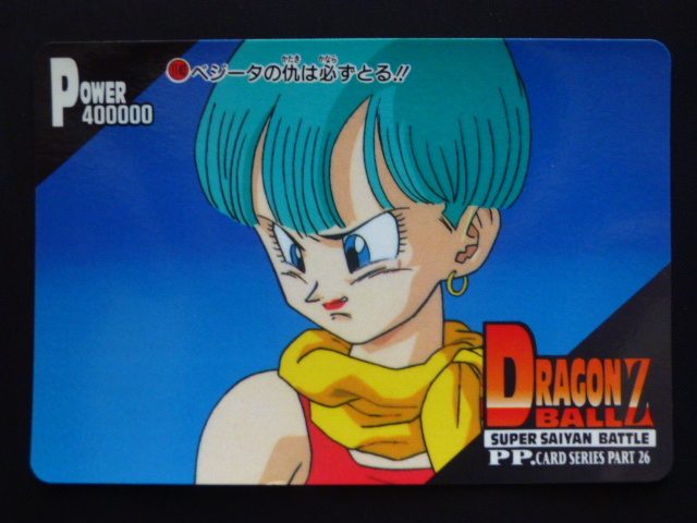 Yahoo!オークション -「○ブルマ○」(ドラゴンボールカードダス Yahoo!オークション -「○ブルマ○」(ドラゴンボールカードダス