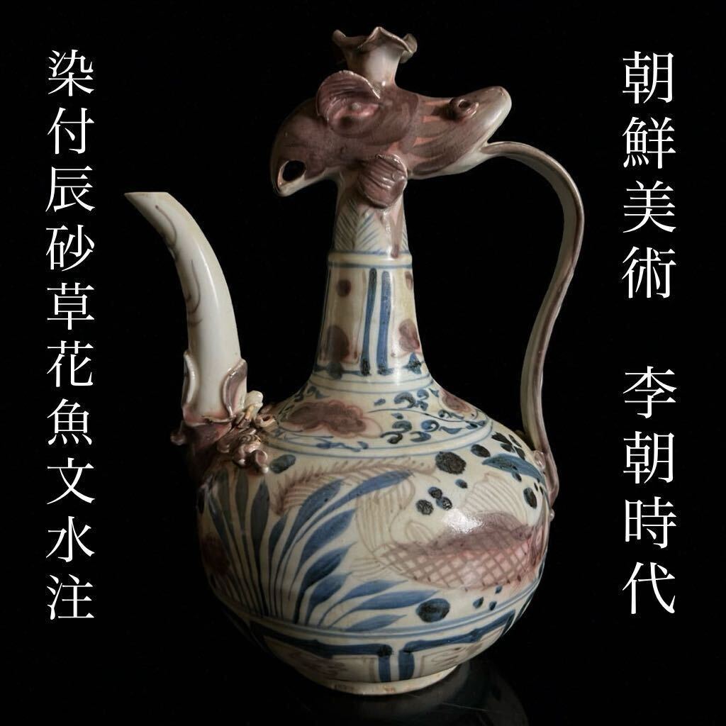 Yahoo!オークション -「青花釉裏紅」の落札相場・落札価格 Yahoo!オークション -「青花釉裏紅」の落札相場・落札価格
