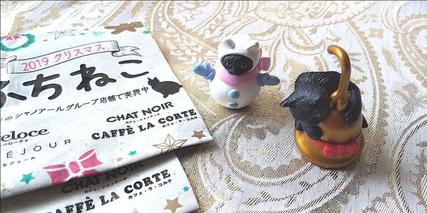 2019 ふちねこ クリスマス 2種 ベローチェ シャノアール ノベルティ 非売品 黒猫 フィギュア
