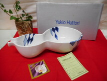 三洋陶器　Yukio　Hattori　藍染菱つなぎ　ヒサゴ型　大鉢　ひょうたん型　陶器　和食器　在庫品_画像1