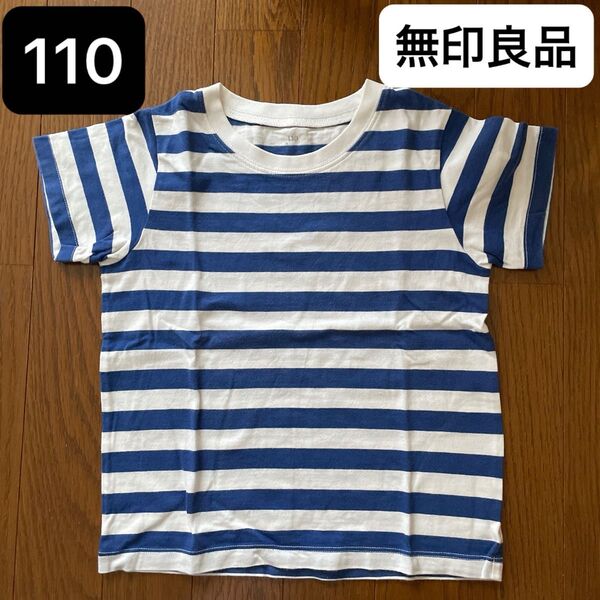 110 半袖 半袖Tシャツ 無印良品 無印 ボーダー ボーダーTシャツ ブルー