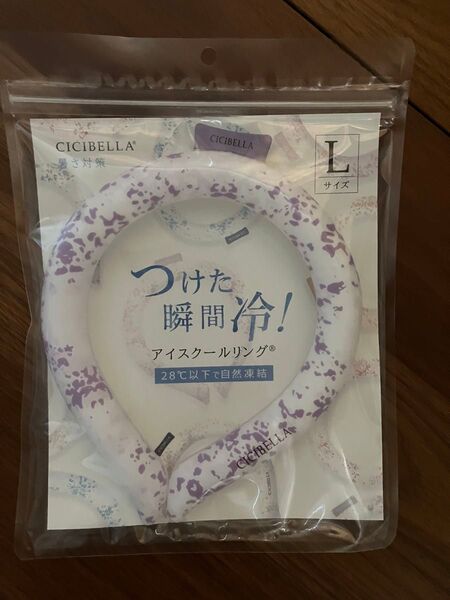アイスクールリング ネッククーリング クールリング