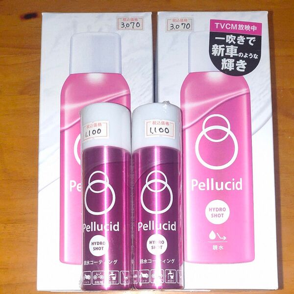 ペルシード Pellucid ナチュラルガラスエッセンス 150ml PCD-01 × 2本 ハイドロショットミニ × 2本セット