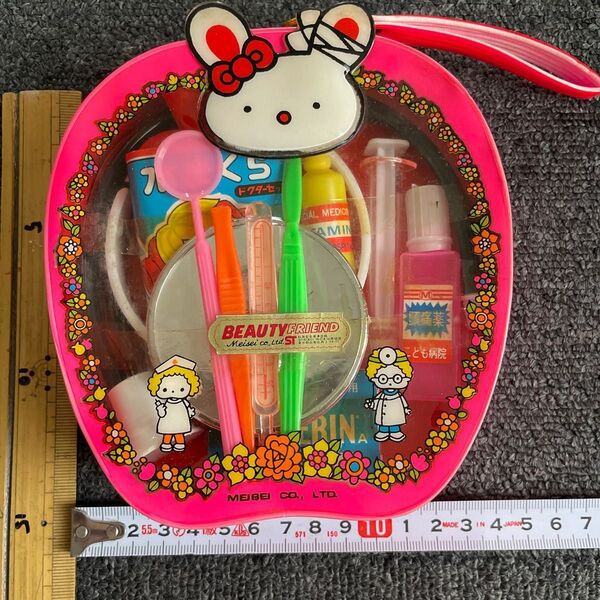 お医者さんごっこ 昭和レトロ ポーチ型 このまま飾っておくのも可愛い MEISEI 日本製