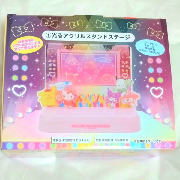 サンリオキャラクターズ 光るアクリルスタンドステージ ワイヤレススピーカー エンジョイアイドルシリーズ サンリオ 当たりくじ