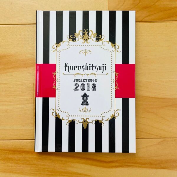 黒執事 カレンダー 2018 付録 Gファンタジー