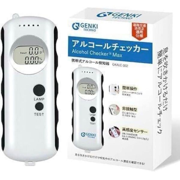 アルコール検知器 携帯式 アルコールチェッカー 飲酒運転防止 非接触型 コンパクト 業務用 電池式