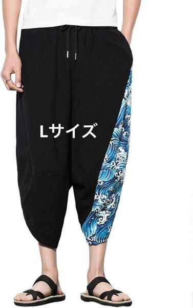 メンズ サルエルパンツ ワイドパンツ アラジンパン Lサイズ