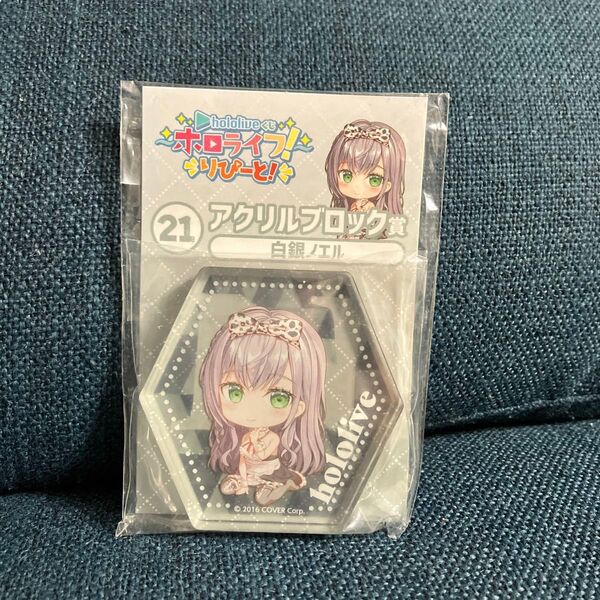 ホロライブくじ ホロライフ!りぴーと! アクリルブロック