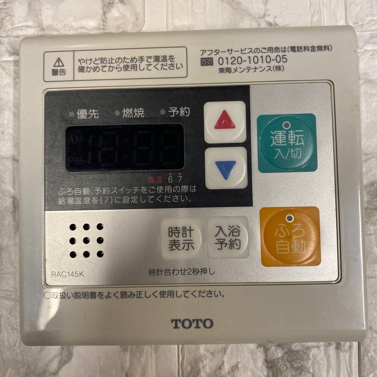 2025年最新】Yahoo!オークション -toto リモコン 給湯の中古品 2025年最新】Yahoo!オークション -toto リモコン 給湯の中古品