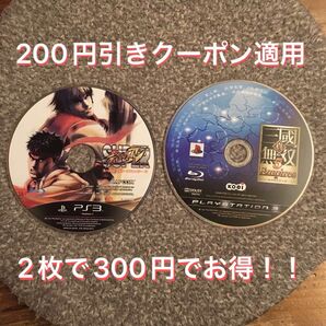 PS3 ソフト スーパーストリートファイターⅣ 真 三國無双5 エンパイアーズ 動作確認品2枚 お得セット!
