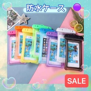 防水ケース スマホケース パープル キャンプ プール 海 お風呂 レジャー 首からかける 小物入れ