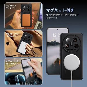 Xiaomi 14 Ultra 5G ケース MagSafe対応 マグネット搭載