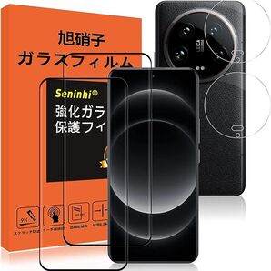 Xiaomi 14 Ultra ガラスフィルム 指紋認証対応 指紋防止 指紋ロッ