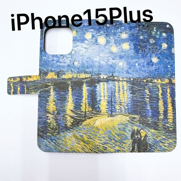 iPhone15plus 手帳型ケース ゴッホ ローヌ川の星月夜 iPhone TPU スマホケース カバー