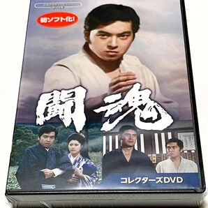 闘魂 コレクターズDVD