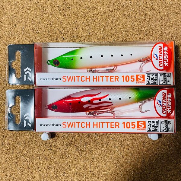 ◎新品未使用◎ ダイワ モアザン スイッチヒッター105S オリカラ2個セット 人気カラー
