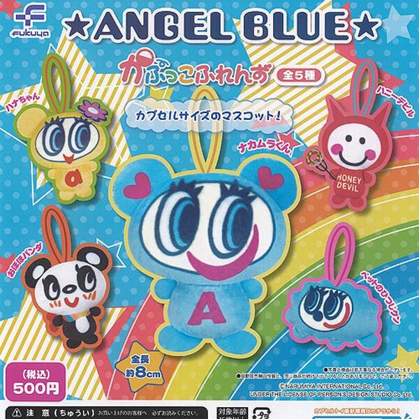★ANGEL BLUE★ エンジェルブルー かぷっこふれんず
