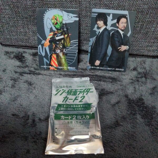 シン・仮面ライダーグッズ
