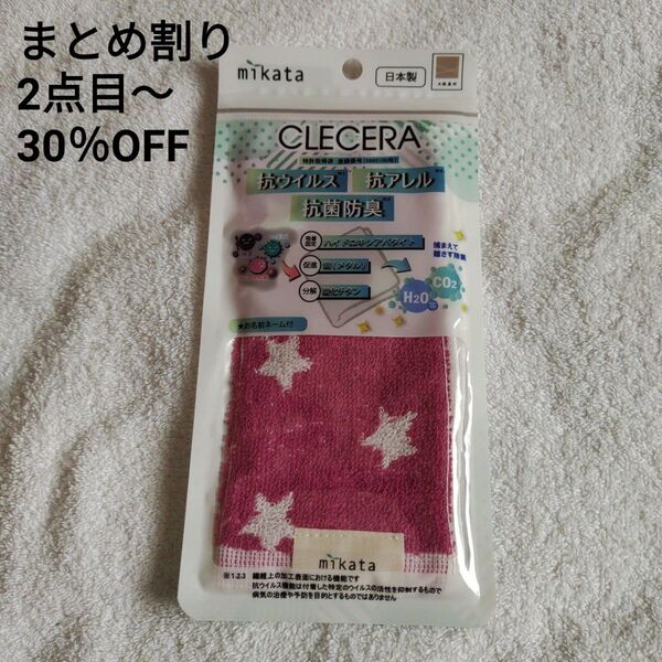 クリセラ ハンカチ タオル 大阪 泉州 タオル 日本製 綿100% 抗ウイルス 抗アレル 抗菌防臭 ミニタオル プチタオル ピンク