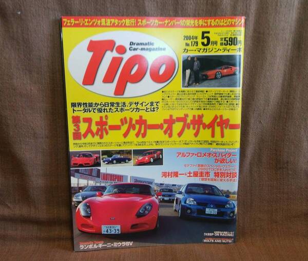 Tipo カーマガジン ティーポ 2004年 平成16年 5月号 NO.179 エンツォ フェラーリ ランボルギーニ ミウラS フェラーリ 288 GTO