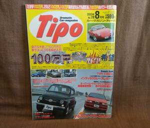 Tipo カーマガジン ティーポ 2003年 平成15年 8月号 NO.170 マセラティ クワトロポルテ ルノー4キャトル ポルシェ930 フェラーリ360モデナ 