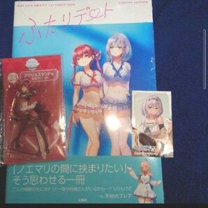 【ホロライブ】白銀ノエル&宝鐘マリン フォトブックふたりデート+アクリルスタンド【おまけつき】