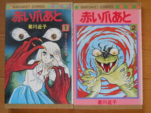 ヤフオク 赤い爪あとの中古品 新品 未使用品一覧 ヤフオク 赤い爪あとの中古品 新品 未使用品一覧