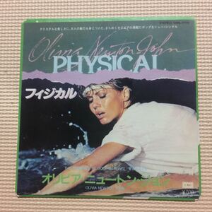 オリビア・ニュートン・ジョン フィジカル 国内盤7インチシングルレコード