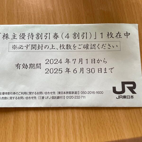 サービス券