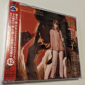 MR 匿名配送 CD 藤圭子 GOLDEN☆BEST 藤圭子ヒット&カバーコレクション 艶歌と縁歌 ベスト 4582290372884