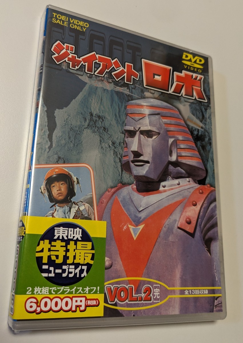 Yahoo!オークション -「ジャイアントロボ」(映画、ビデオ) の落札相場・落札価格 Yahoo!オークション -「ジャイアントロボ」(映画、ビデオ) の落札相場・落札価格