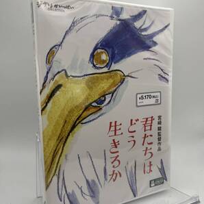 MR 匿名配送 DVD 君たちはどう生きるか 4959241784728