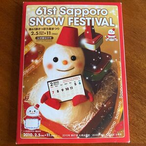 公式絵はがき さっぽろ雪まつり 2010年
