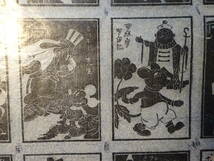 （２）これは戦前の日光写真の「種紙」です。ポパイ、ベテー等２１枚未裁断で出てきました。子供玩具　おもちゃ　検；駄菓子屋歌留多_画像8