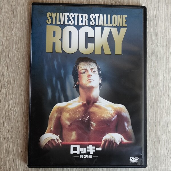 【セル版】「ロッキー('76米)」DVD シルヴェスター・スタローン / タリア・シャイア / ジョン・G.アヴィルドセン【送料無料・即決】