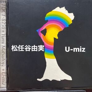 松任谷 由実/U−miz CD1枚 全10曲 定価¥3,000-(税込) TOCT-8250 セル版 ⑥